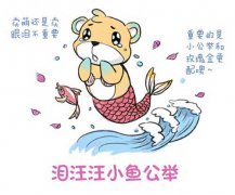 双鱼座个性签名