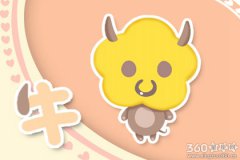 喜欢朝三暮四 没有恒心的生肖