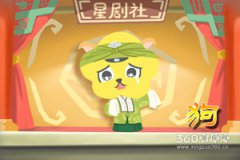 属狗人2018年10月整体运势