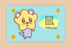 交往时总是表里不一的四大生肖男