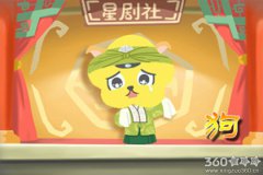 羊和狗相配婚姻如何 属相婚姻配对