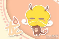 属蛇和属龙的相配吗 性格怎么样