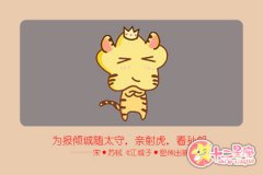 虎和龙的属相合不合 属相婚姻龙虎解析