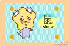 外强中干 实力不足的生肖