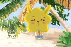 恐婚严重的生肖说的都是谁呢