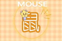 十二生肖天天运势详解 2020年9月30日运势