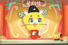 2020年10月12日十二生肖运势查询