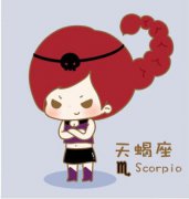 天蝎座期末不挂科的正确方式