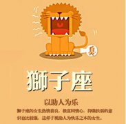 狮子座女生为什么让男人痴恋