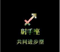 射手座图片大全【专辑14】