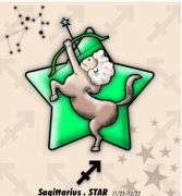 射手座转运小秘方