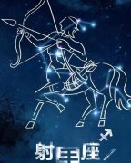 射手座分手后做的第一件事