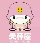 如何挽回天秤座的心？