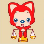 88星座生日10月20日（天秤座）