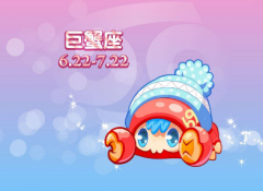 2002.7.16是什么星座(巨蟹座)