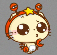 巨蟹女和天秤男配对