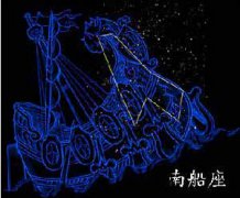 32.船帆座（4月24日）