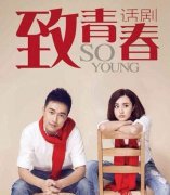 双鱼座的青春是什么？