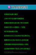 双鱼座的前任,双鱼座为什么联系前任