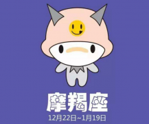 摩羯男和白羊女配对