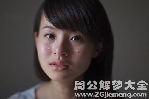【梦见前妻哭了】