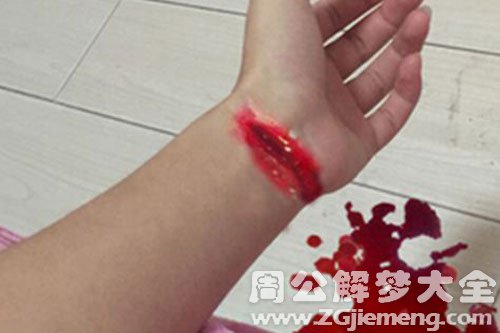 【梦见自己割腕自杀流血】