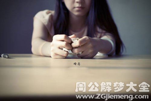 【梦见暗恋寡妇】