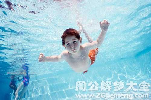 【梦见男孩游泳】