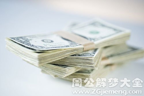 【梦见亲戚很多钱】