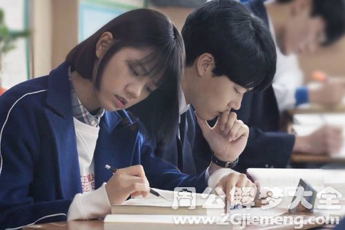 【梦见男同学坐同桌】