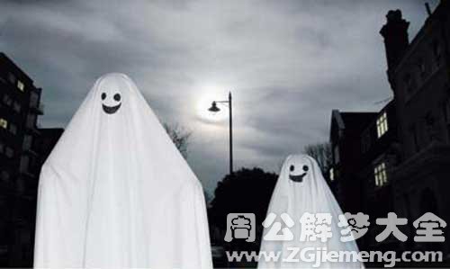 【梦见熟人变成鬼】