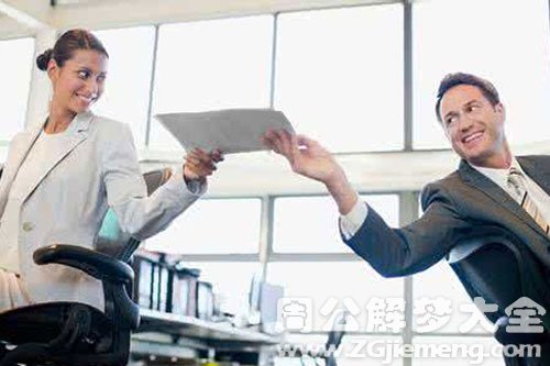 【梦见同事对我笑】