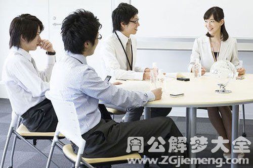 【梦见同事当领导】