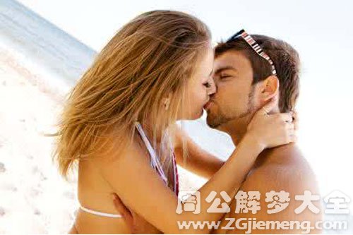 【梦见同事亲吻自己】