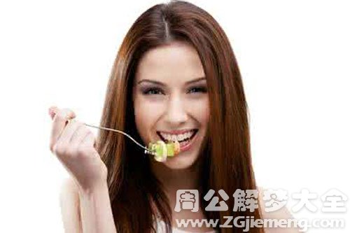 【梦见美女吃东西】