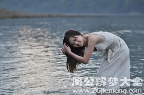 【梦见美女洗头】
