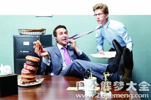 【梦见打上司】