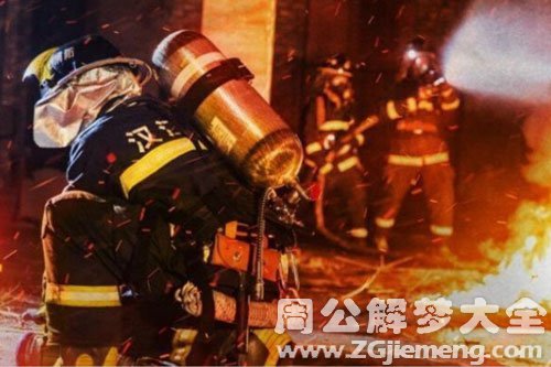 【梦见消防员灭火受伤】