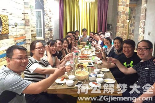 【梦见同学聚会吃饭】