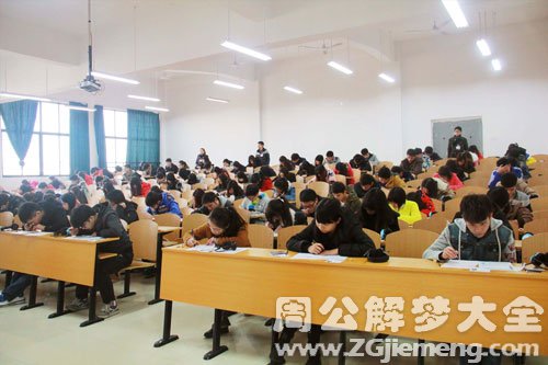 【梦见同学考试】