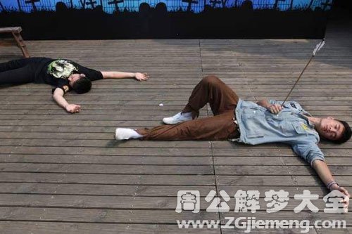 【梦见同学装死】