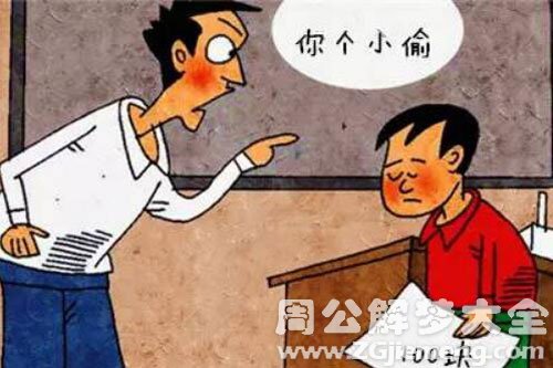 【梦见同学偷东西】