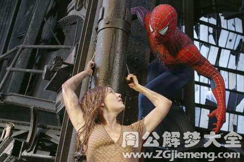 【梦见英雄救美】