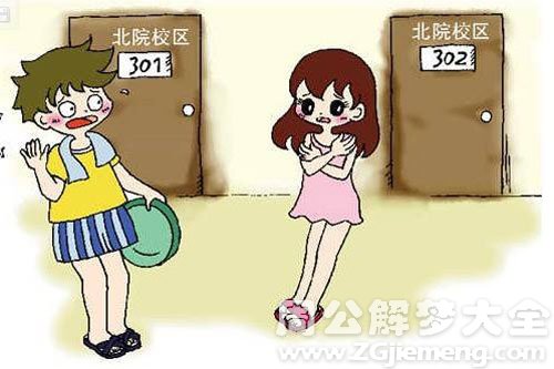 【梦见同学救我】