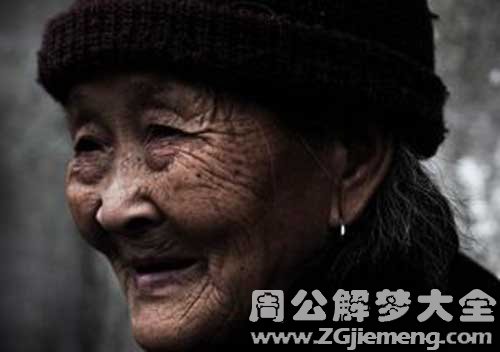 【梦见祖父母哭泣】