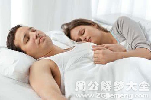 【梦见老情人和我睡觉】