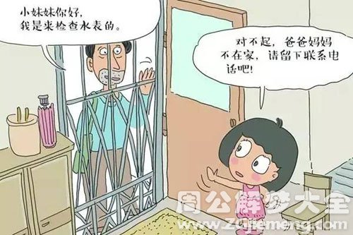 【梦见坏人在门口】