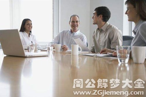 【梦见单位领导和我说话】