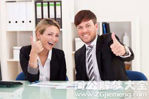 【梦见单位领导到我家】