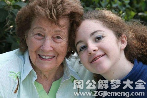 【梦见老太太带孩子】